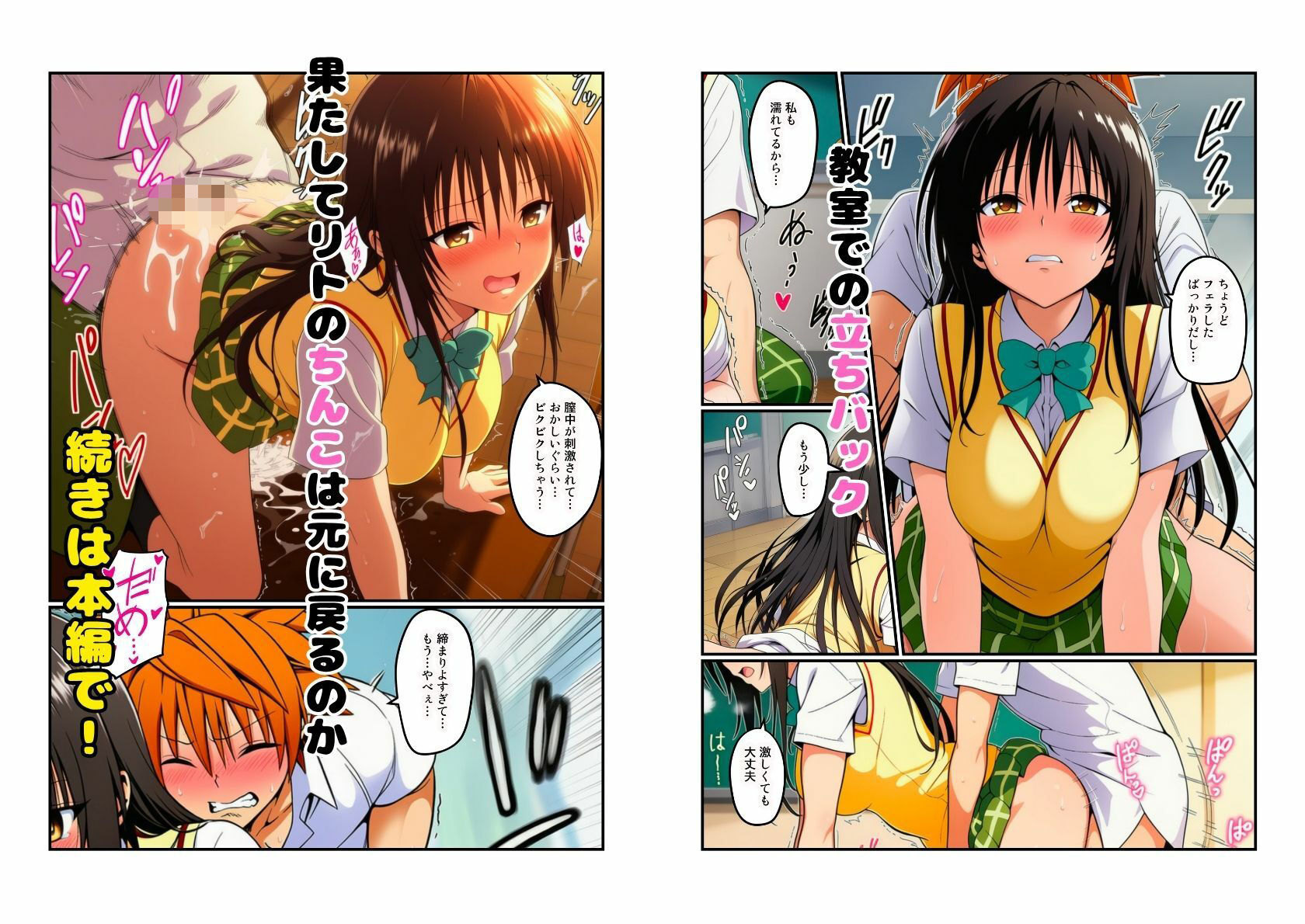 【リトの巨根が大暴れ】快楽堕ちするとらぶる美女たち 画像10