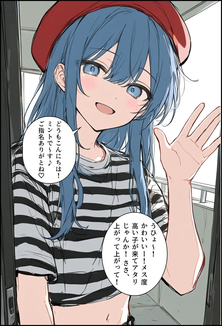 男の娘デリヘルを呼んだら元同級生のヤツが来たの作品画像 3