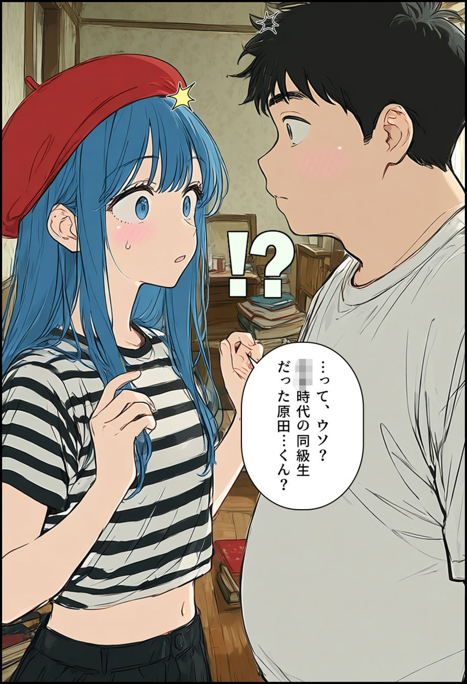 男の娘デリヘルを呼んだら元同級生のヤツが来たの作品画像 4
