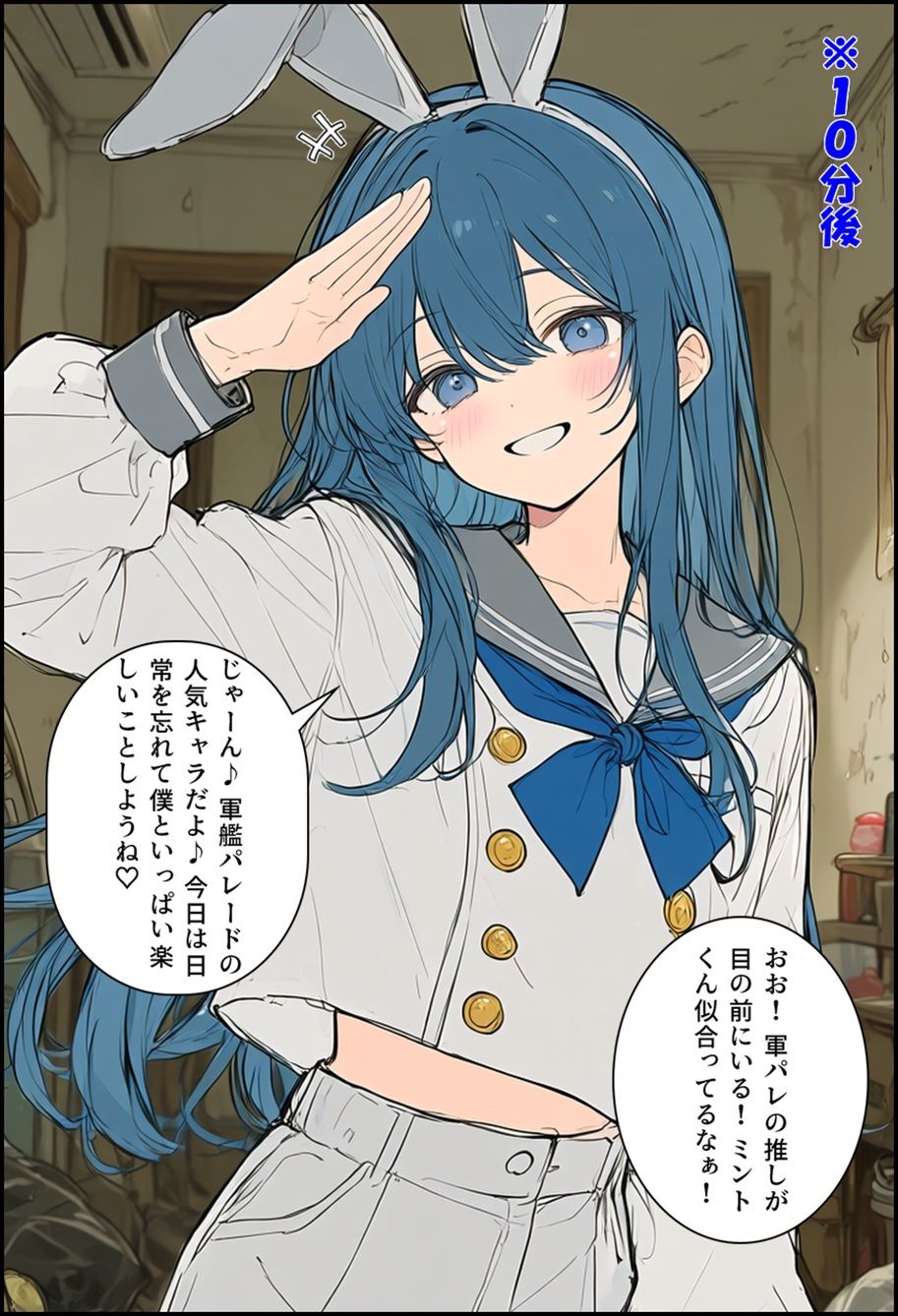 男の娘デリヘルを呼んだら元同級生のヤツが来たの作品画像 5