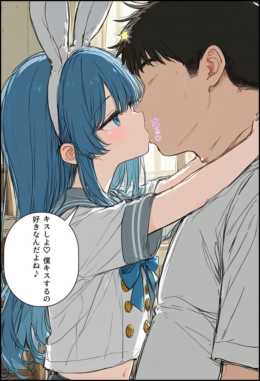男の娘デリヘルを呼んだら元同級生のヤツが来たの作品画像 6
