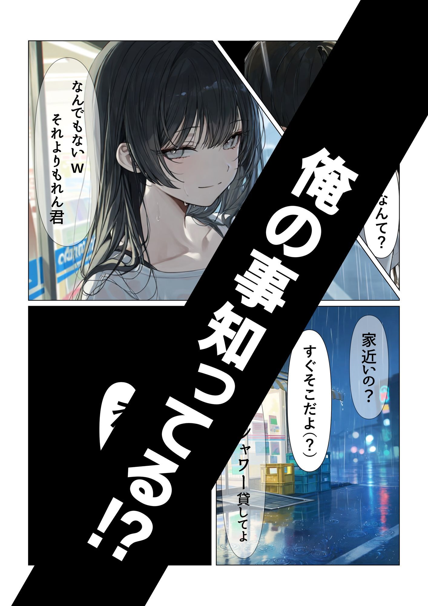 数年ぶりに再会した同級生は即堕ち〜可愛くなった同級生に惚れたけどセックス以外で想いを伝えられない〜の作品画像 2