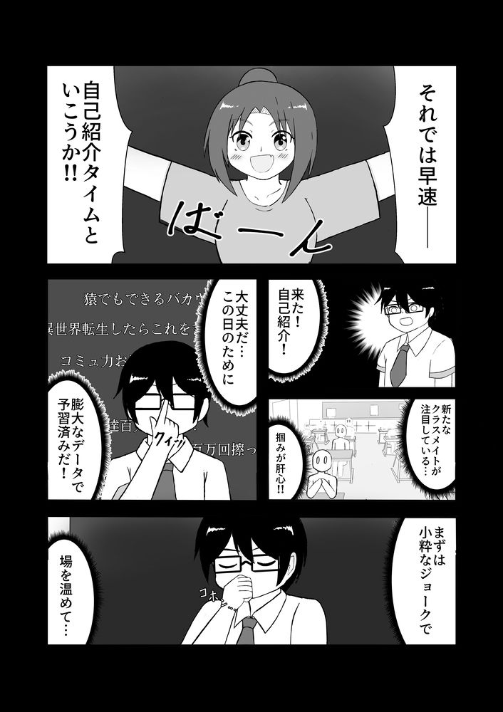 TS妖怪風紀委員に用かい?