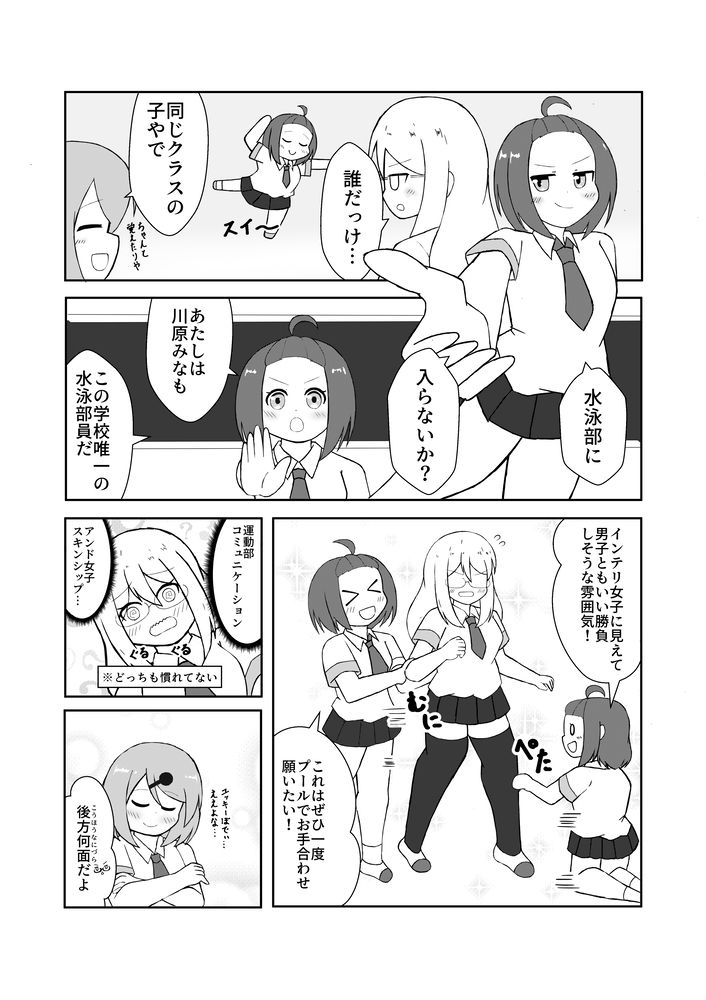 TS妖怪風紀委員に用かい?