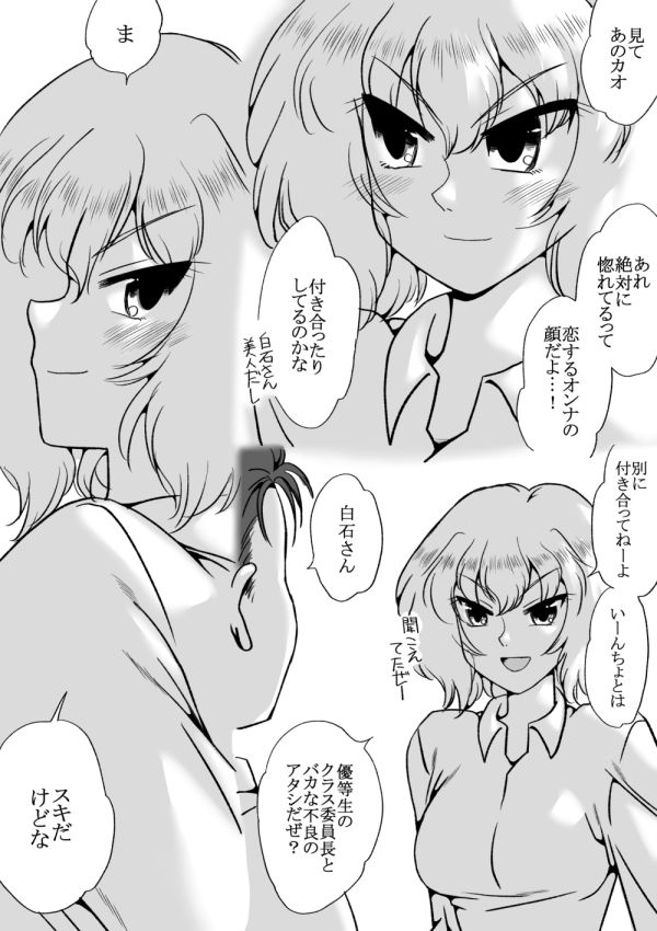 金髪で不良の白石さん、クラス委員長にデレる3