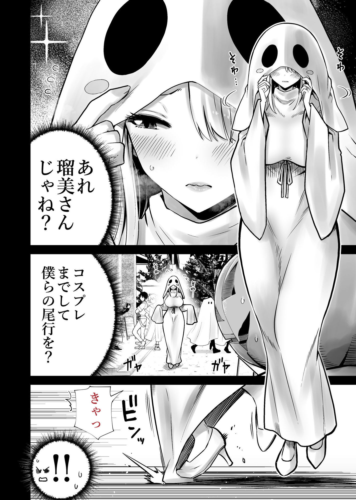友達のママが僕のデカチンでイキまくったハロウィン エロ漫画 サンプル画像