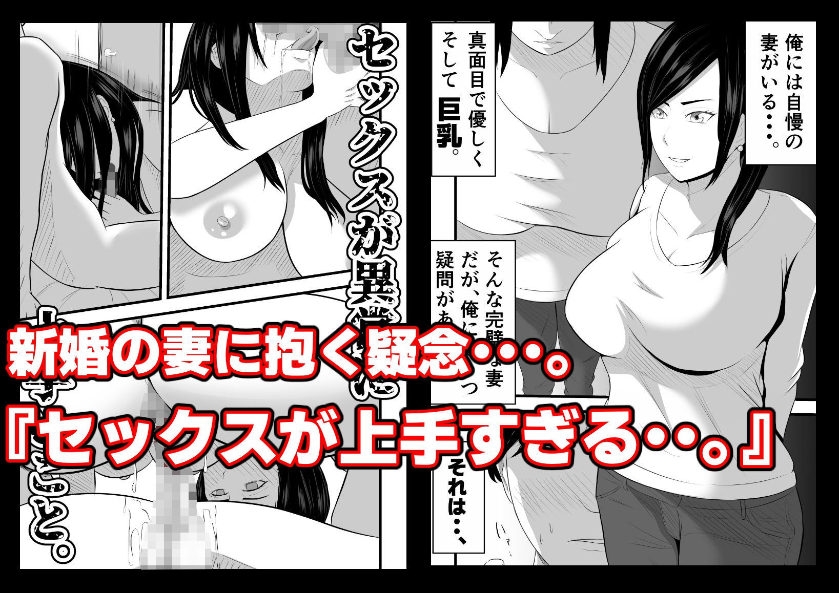 元ヤリサーの妻は複数Pじゃなきゃイケないッ！！ 画像1