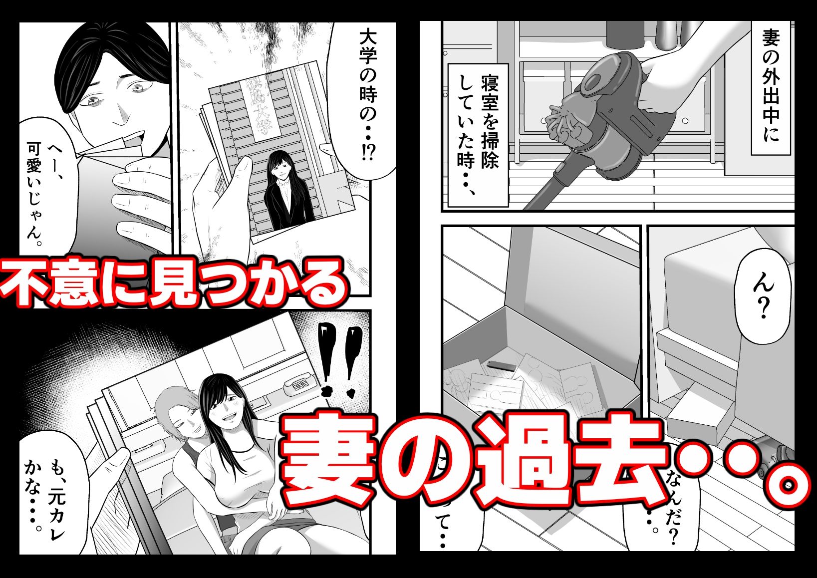 元ヤリサーの妻は複数Pじゃなきゃイケないッ！！ 画像2