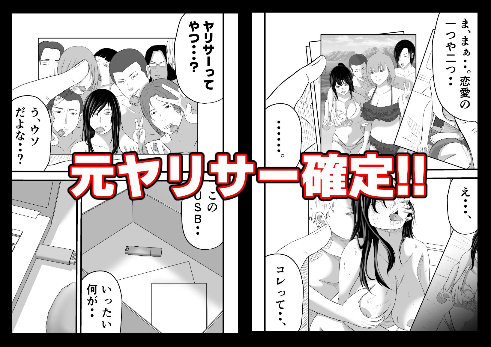 元ヤリサーの妻は複数Pじゃなきゃイケないッ！！ 画像3