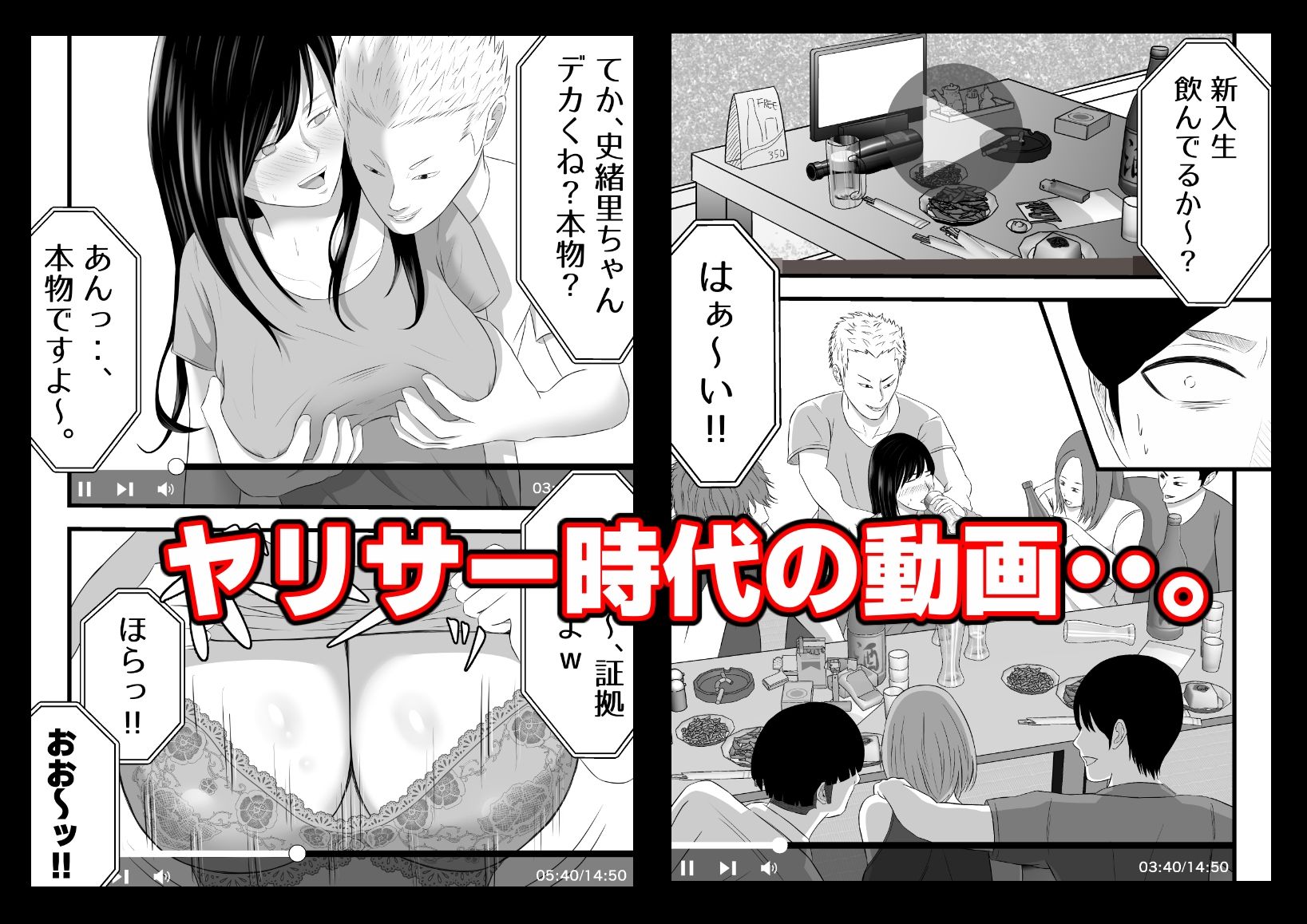 元ヤリサーの妻は複数Pじゃなきゃイケないッ！！ 画像4
