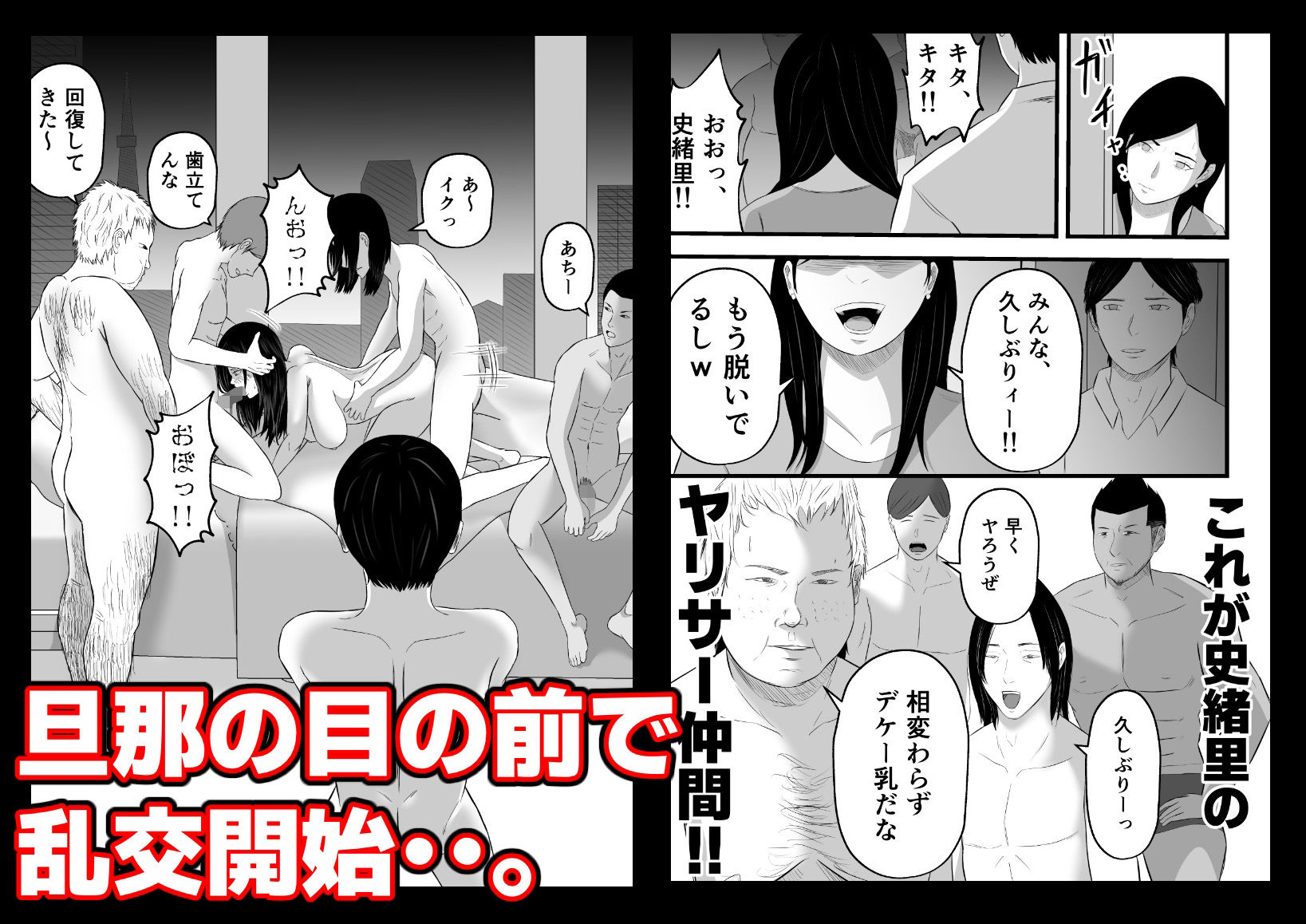 元ヤリサーの妻は複数Pじゃなきゃイケないッ！！ 画像6