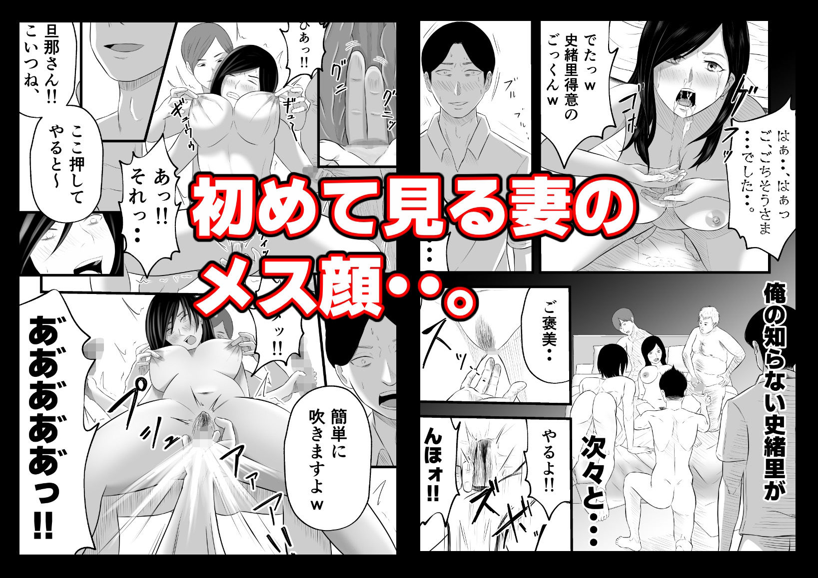 元ヤリサーの妻は複数Pじゃなきゃイケないッ！！ 画像7