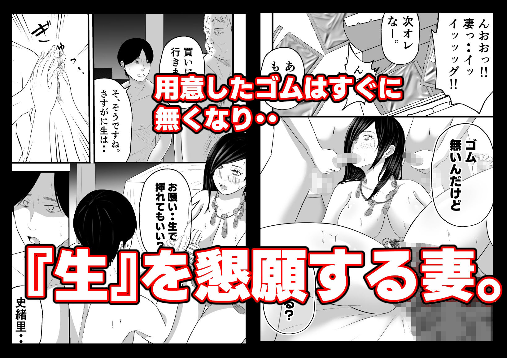 元ヤリサーの妻は複数Pじゃなきゃイケないッ！！ 画像8