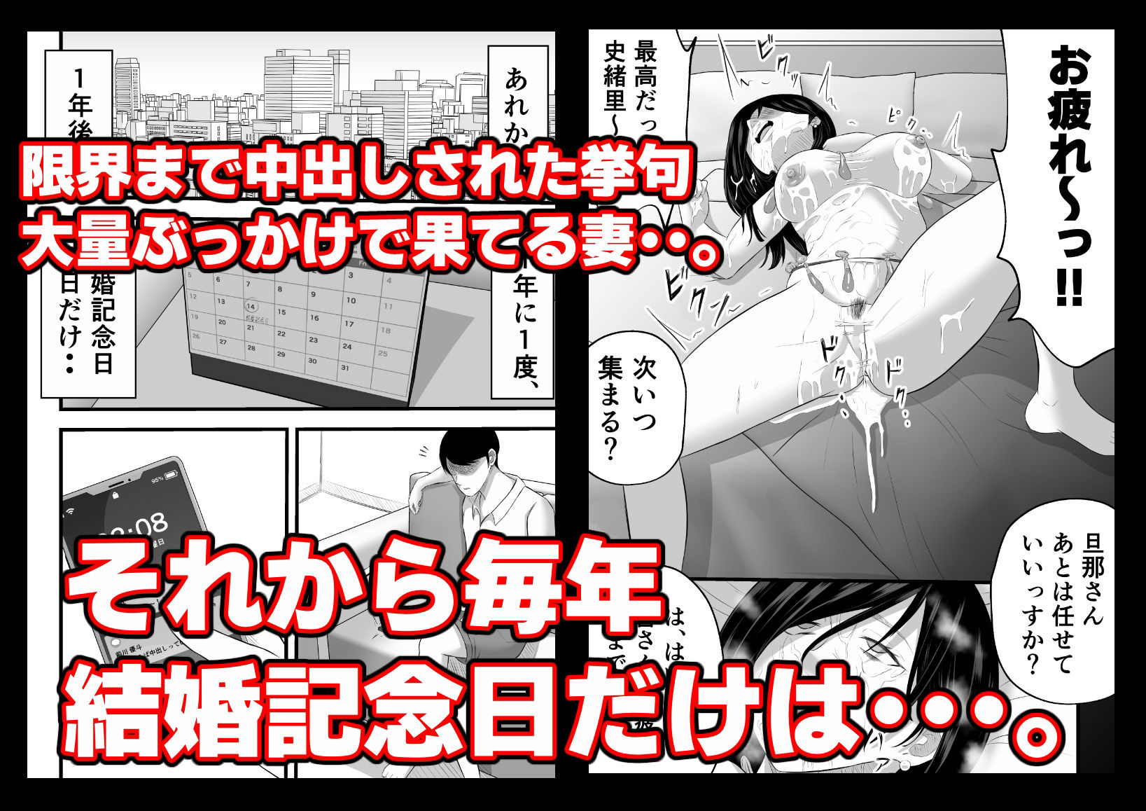 元ヤリサーの妻は複数Pじゃなきゃイケないッ！！ 画像10