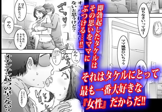 雨で濡れたママに興奮して流れで生エッチしたボク。 画像2