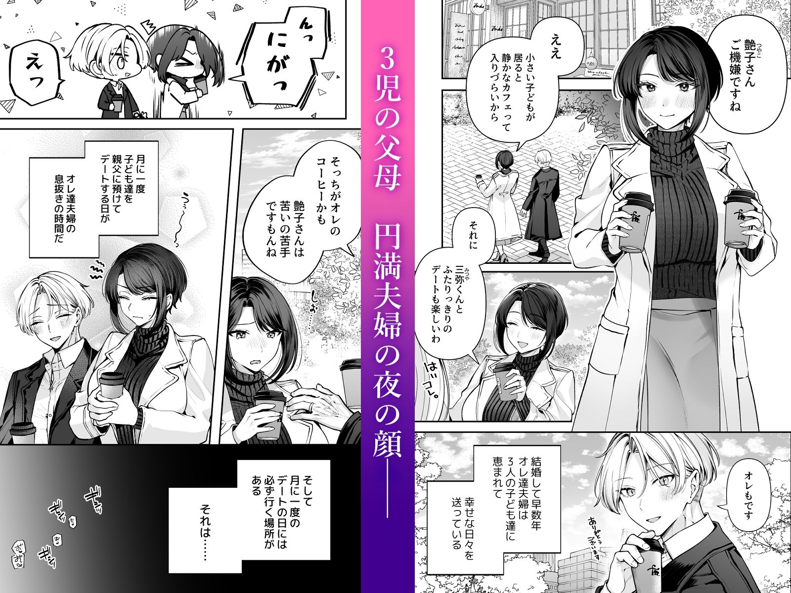1か月禁欲した絶倫夫婦がラブホでいちゃらぶ獣ックスする話 サンプル画像