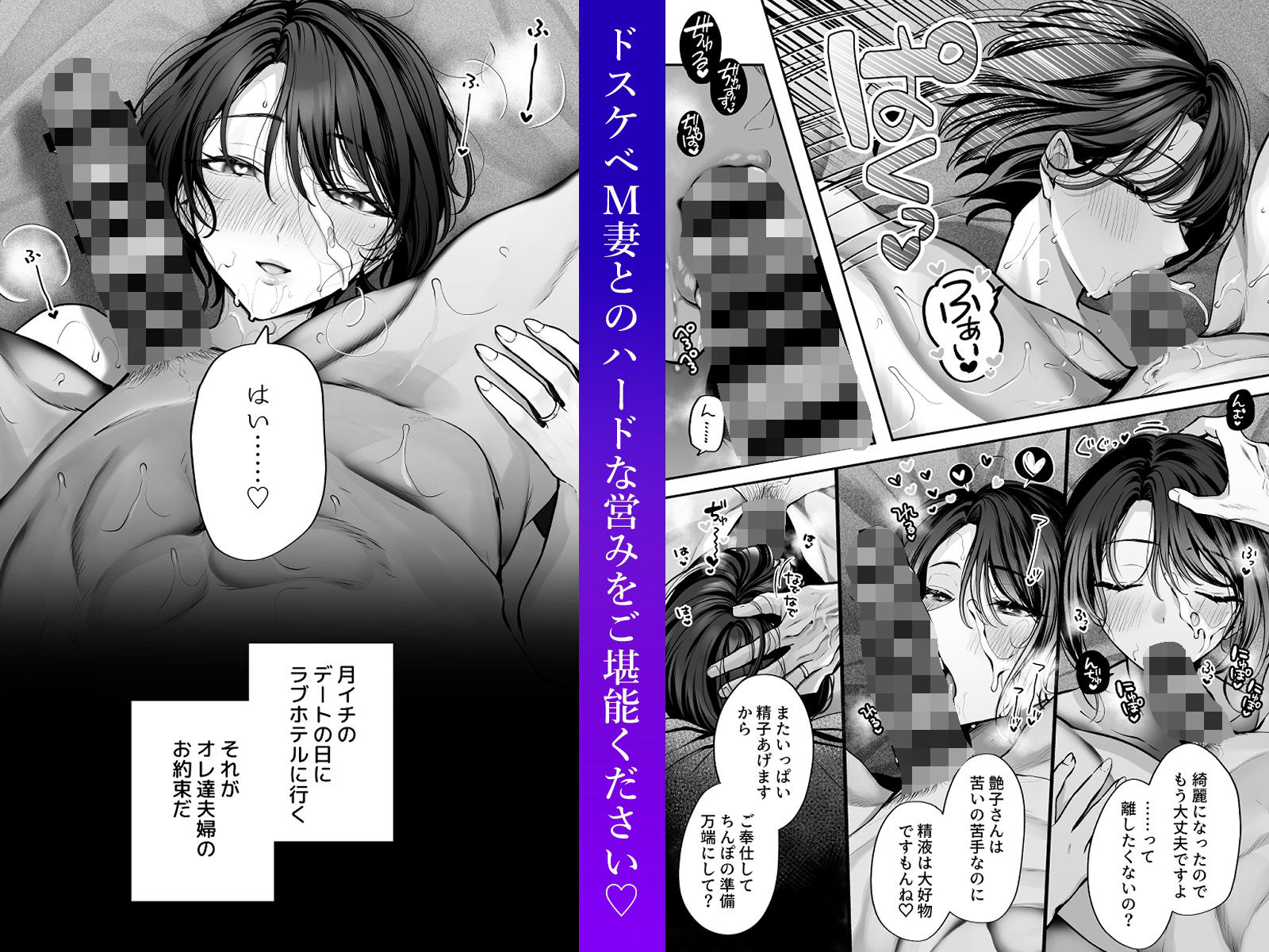 1か月禁欲した絶倫夫婦がラブホでいちゃらぶ獣ックスする話 サンプル画像