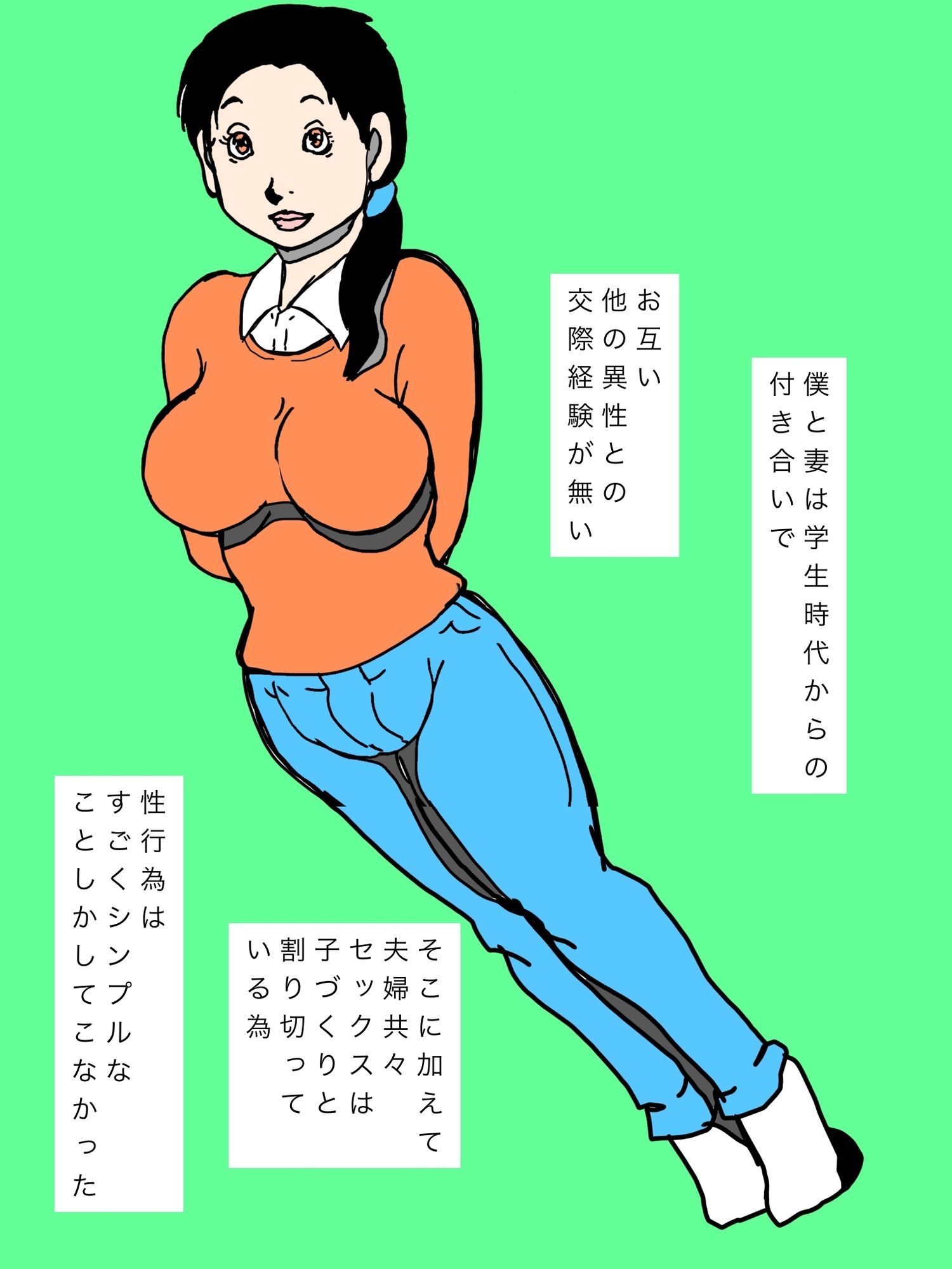 妻がセックスに前のめりになりはじめた環境の変化が心境に影響を与えたのかな？と推察
