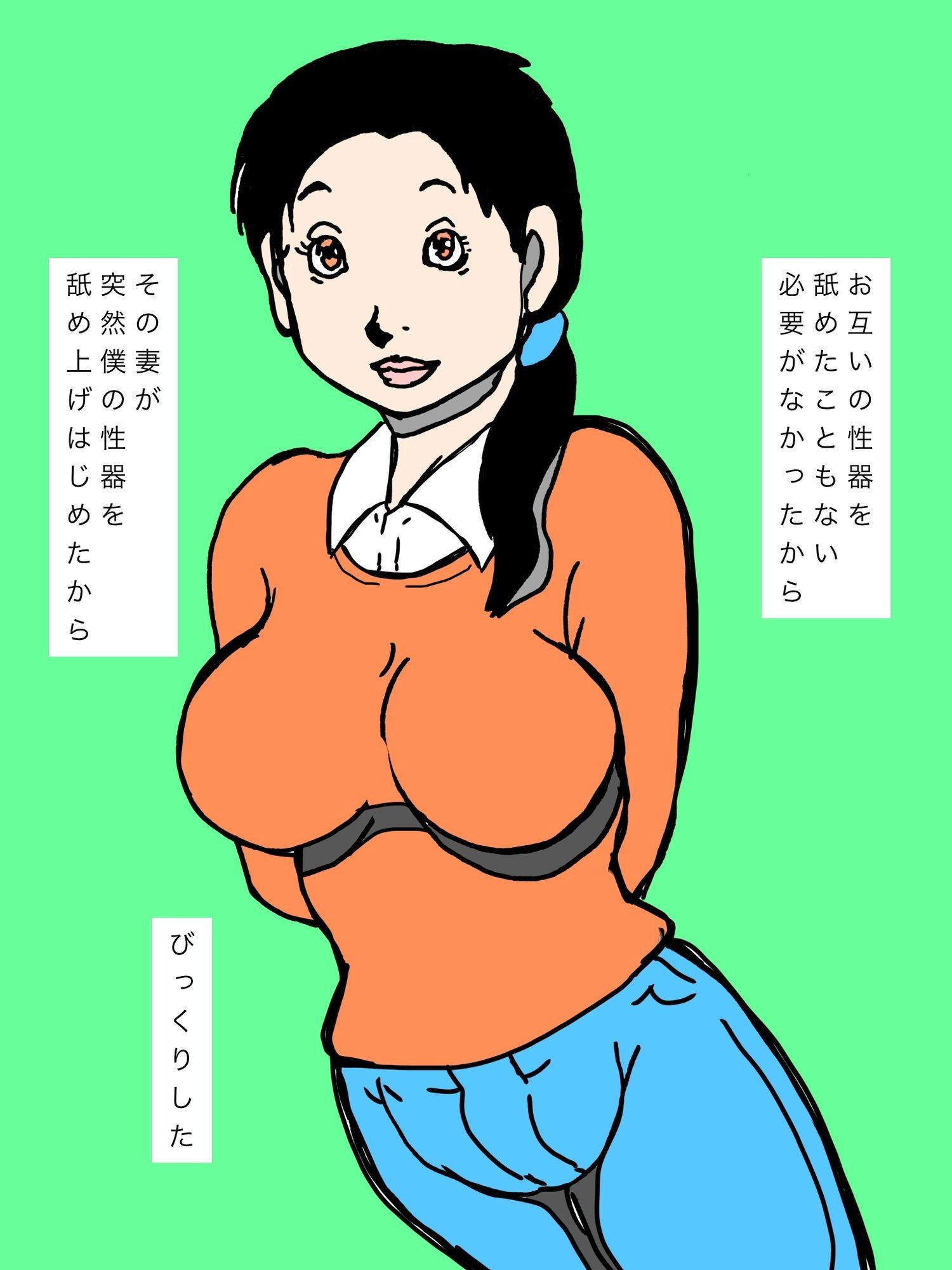 妻がセックスに前のめりになりはじめた環境の変化が心境に影響を与えたのかな？と推察
