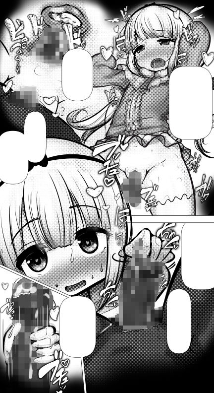 恋するメイド◯ゴン -イチャラブ系総集編- 画像 10