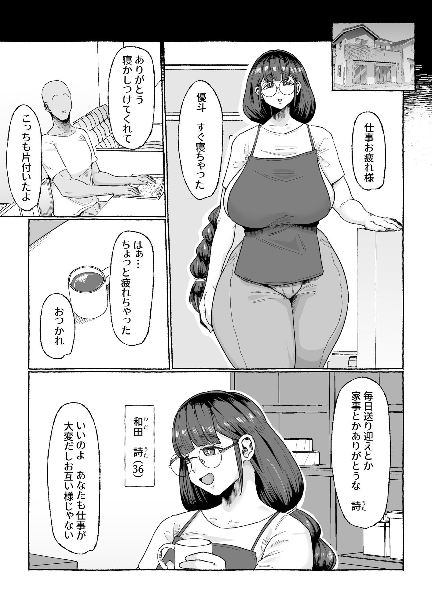 【無料エロ漫画】d_813282 お疲れ人妻のためのふたなりによるオイルマッサージ(えびのインプラント)