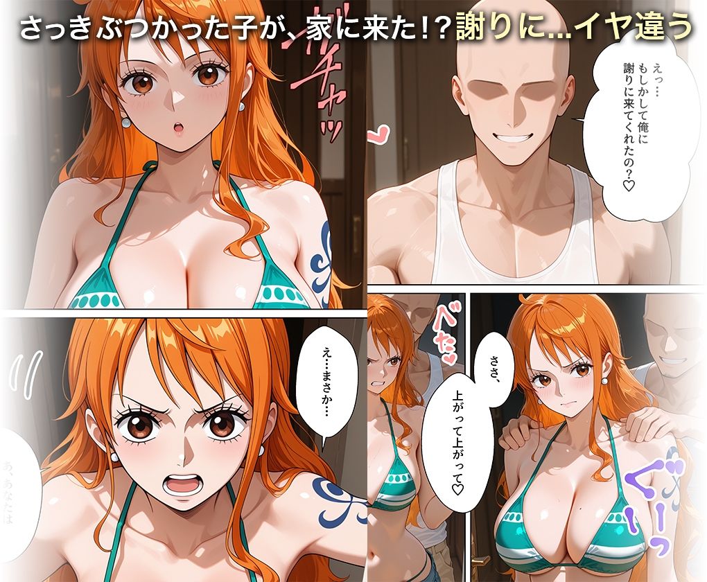 【エロ漫画】淫欲の神様のご利益で、即堕ち即ハメが止まらない ○ミ3
