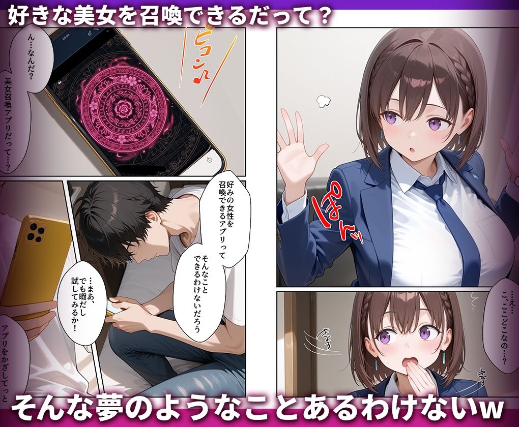 【エロ漫画】好きな女の子を強●召喚してハメまくっちゃった話_アイちゃん1