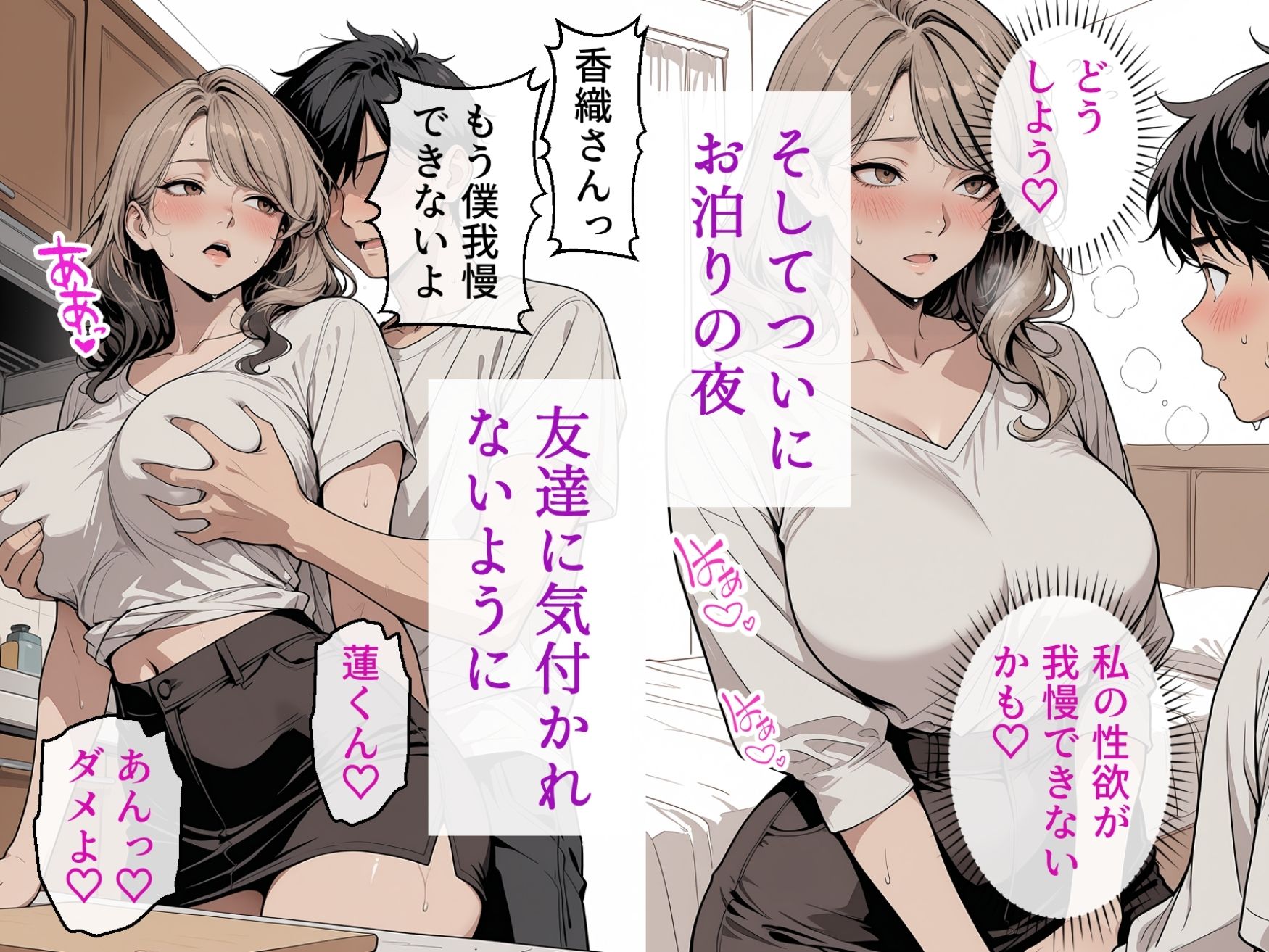 友達のママが僕のデカチンでイキまくった話 9枚目