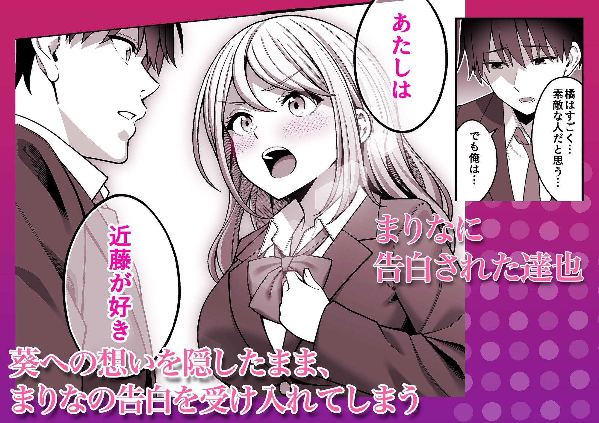 同じグループの陽キャヤリチンに仲良い女たちを喰われる陰キャの僕3 サンプル画像