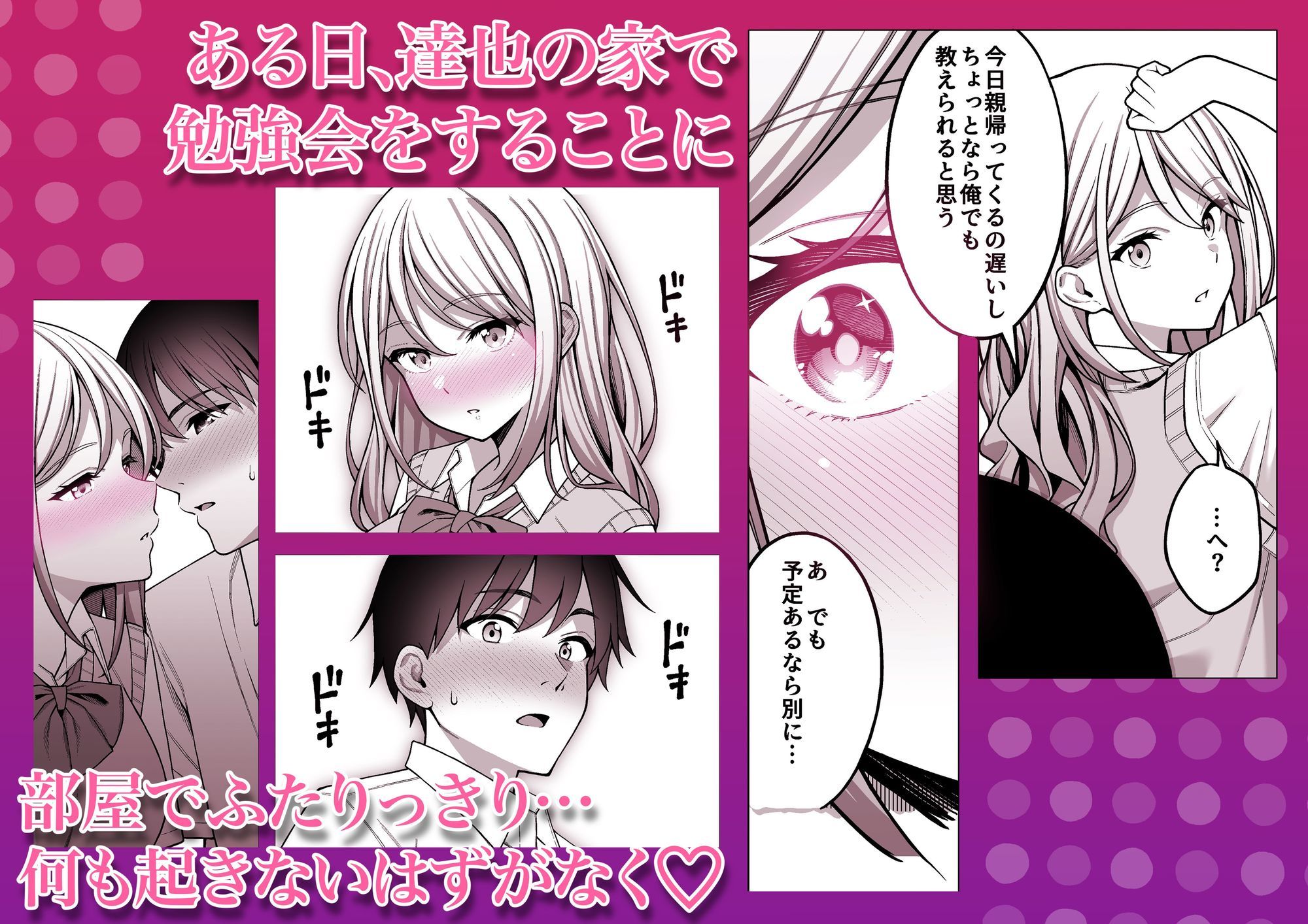 同じグループの陽キャヤリチンに仲良い女たちを喰われる陰キャの僕3 サンプル画像