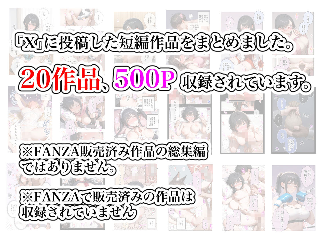 ステーキくん短編集  〜わたしたち、玩具ですか？〜1