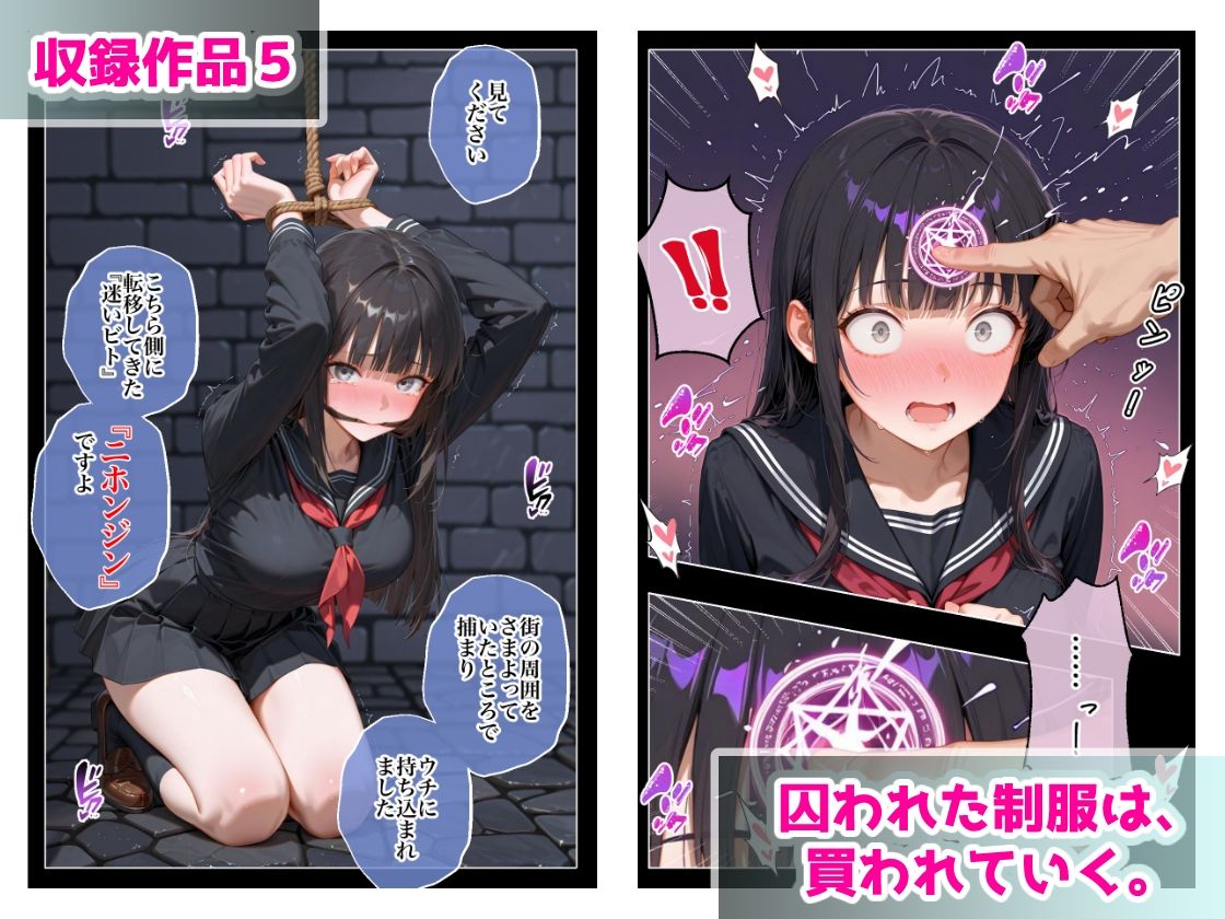 ステーキくん短編集  〜わたしたち、玩具ですか？〜6