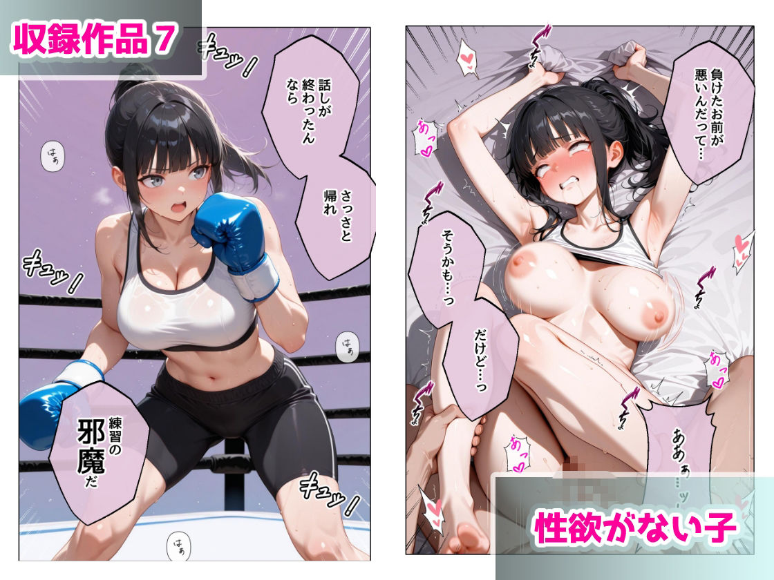 ステーキくん短編集  〜わたしたち、玩具ですか？〜8