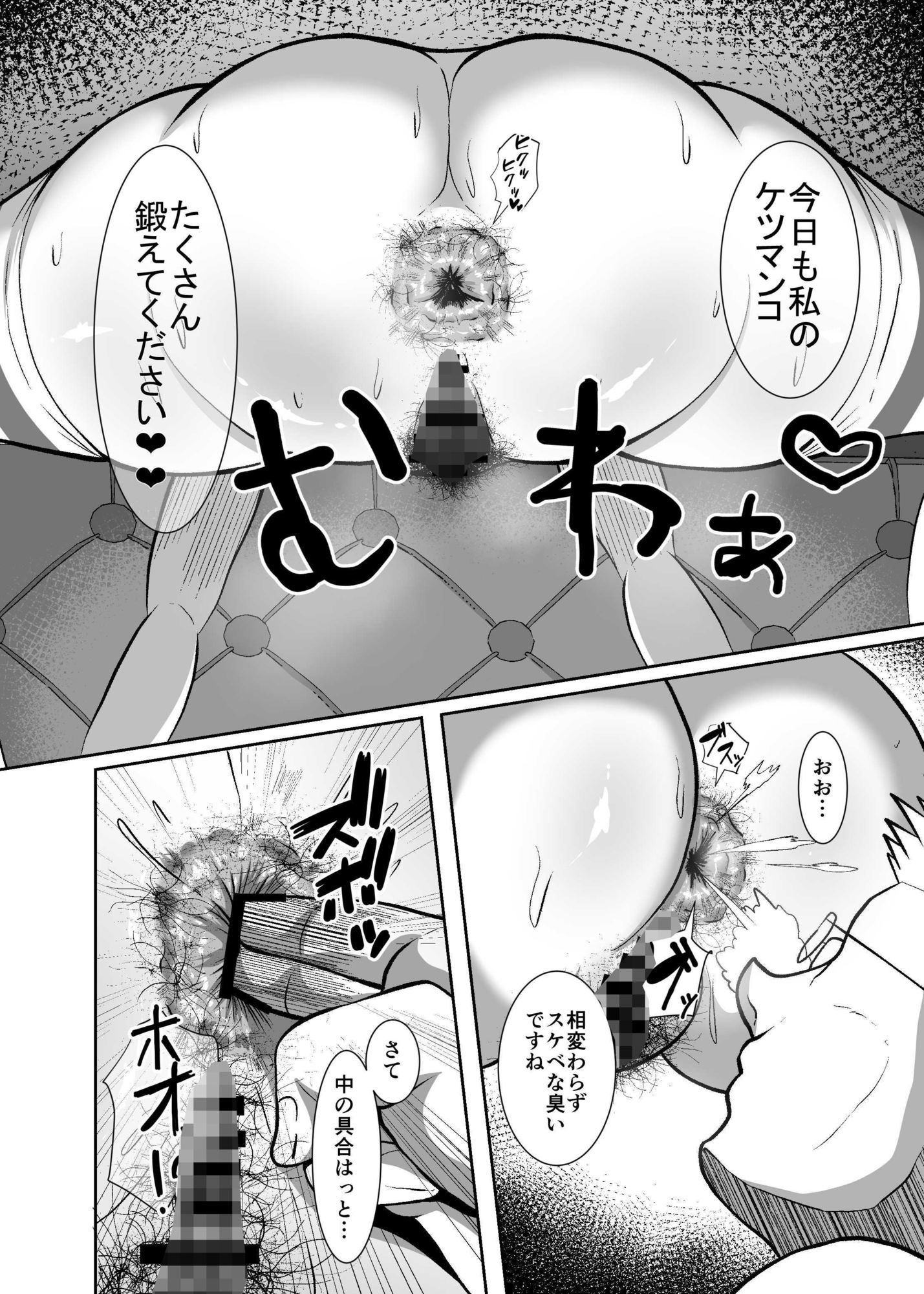 花海佑芽ケツ穴強化訓練2 画像6