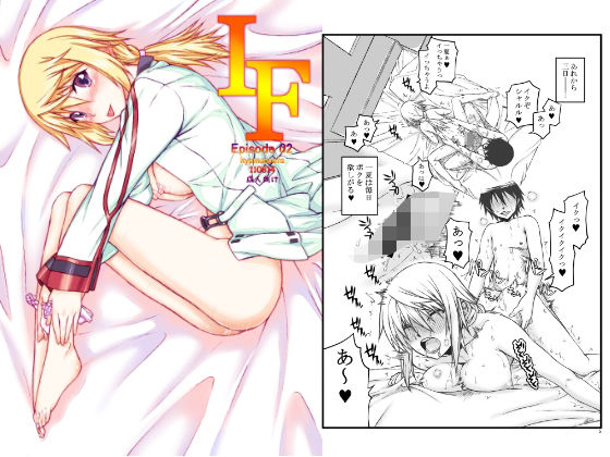 IF02【虚無の歌】