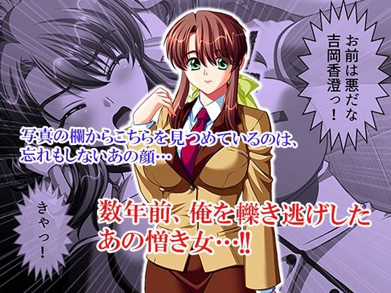 性義執行！牝教師、処される。 7巻