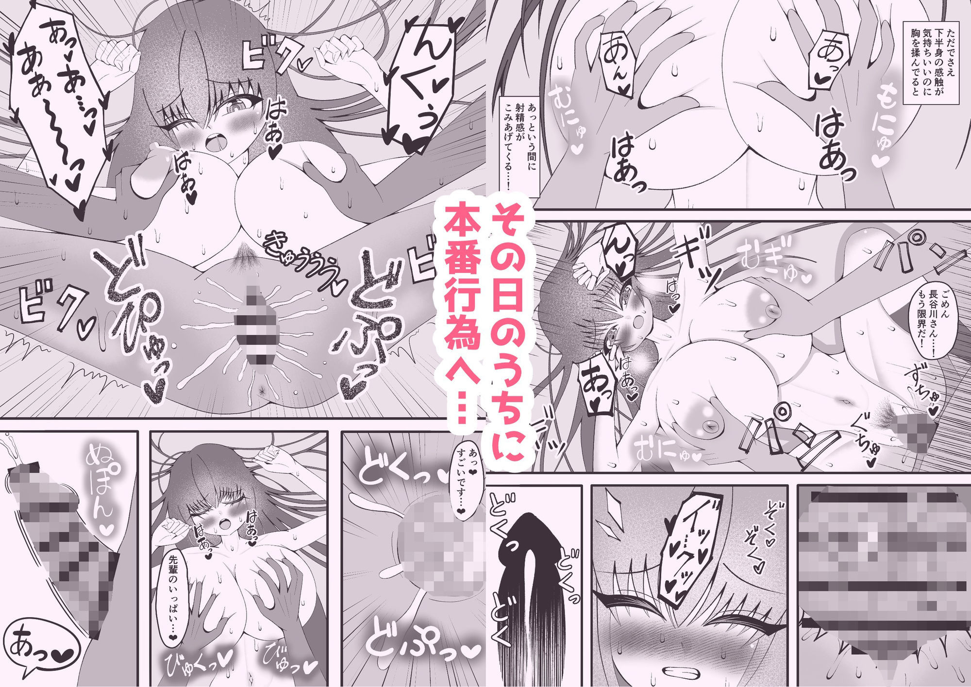 物静かな後輩にたっぷり抜いてもらう話 画像3
