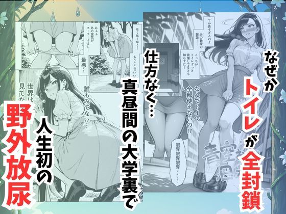 青空おしっこ日和 画像1