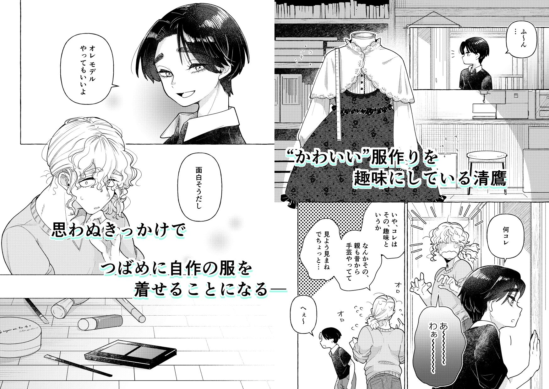白昼夢 2