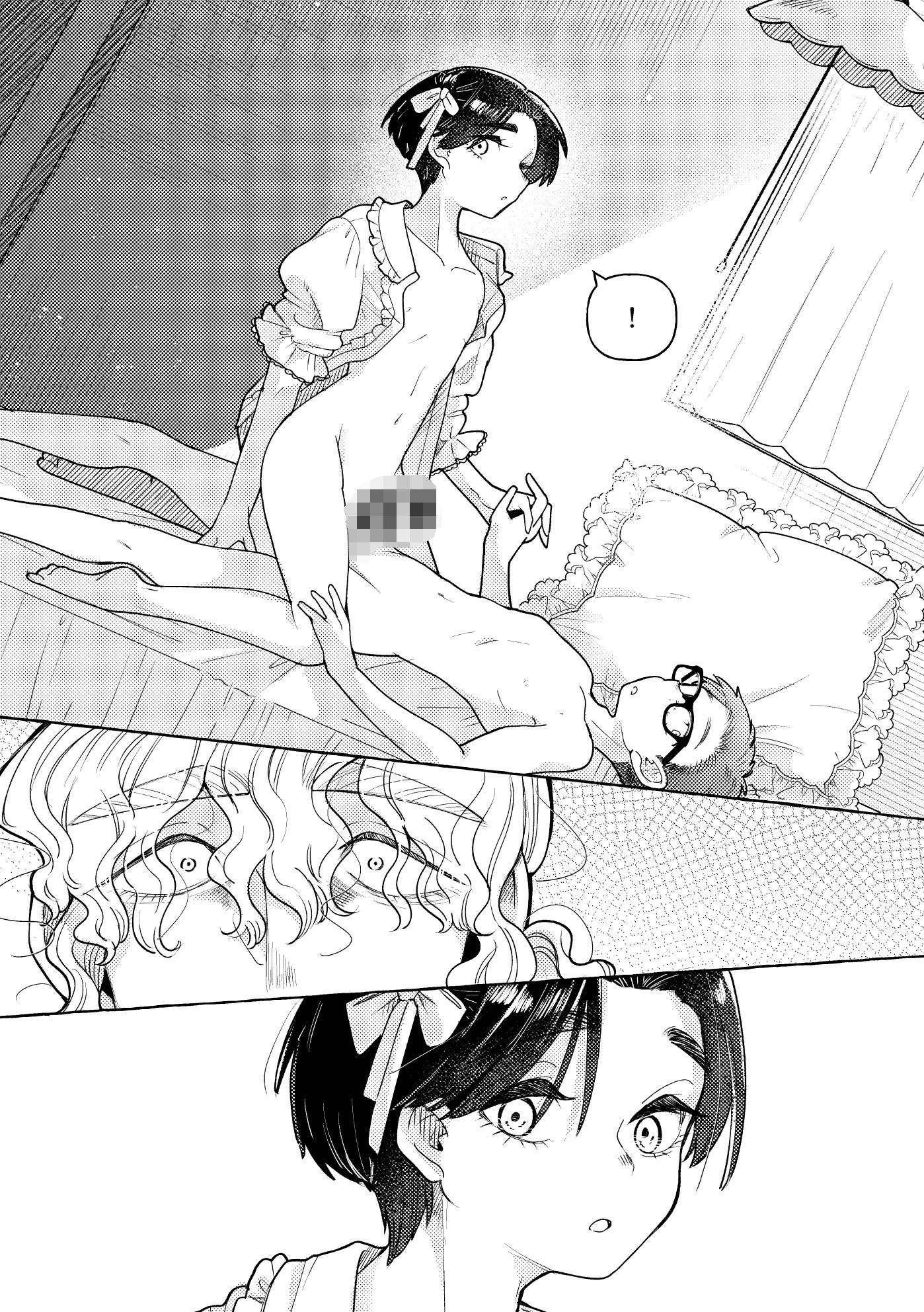 白昼夢 5