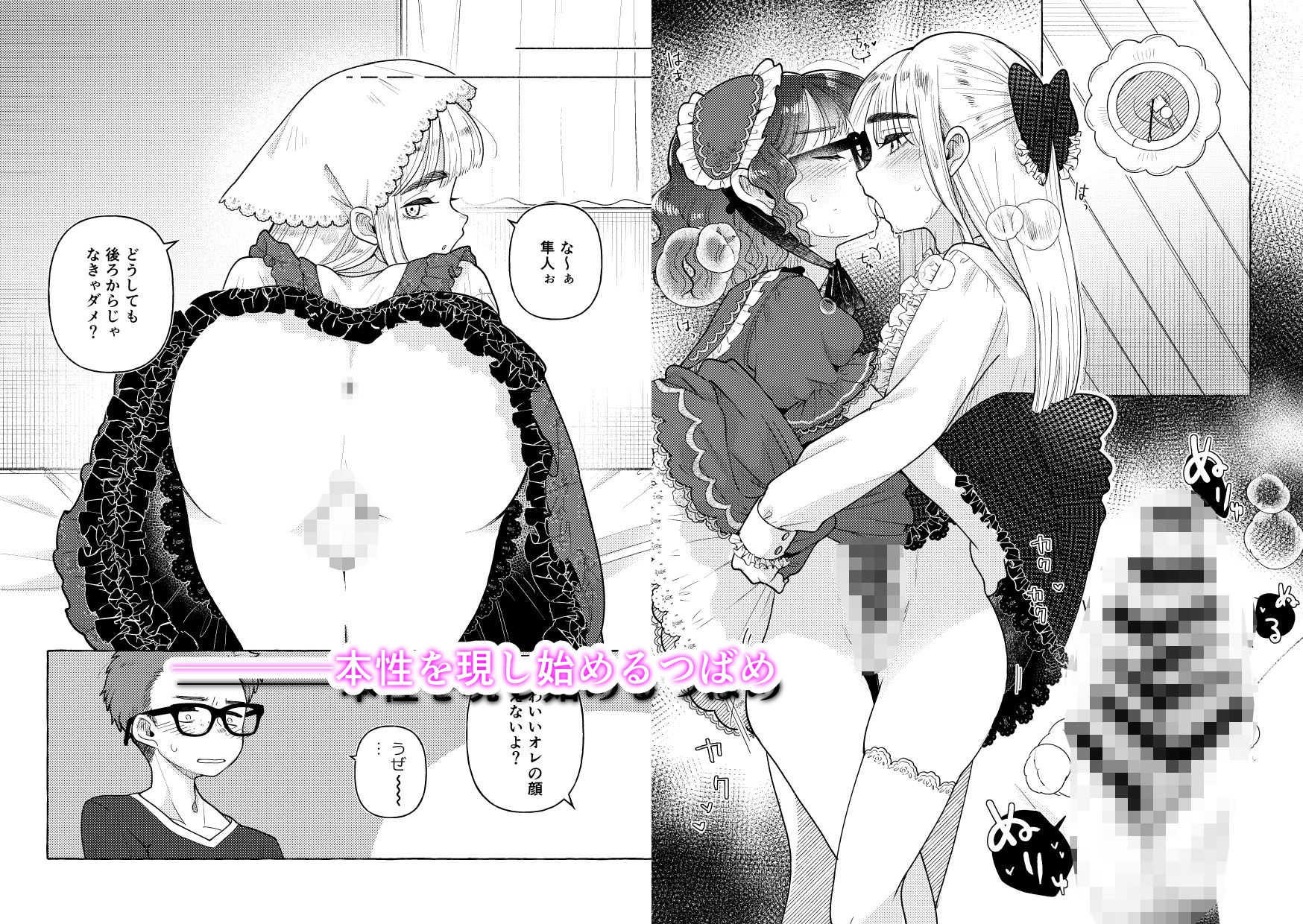 白昼夢 6