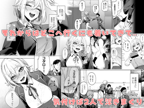 26歳Iカップが10年留年して女子校生やってちゃダメですか？ 画像4