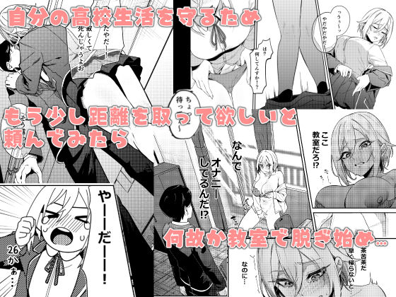 26歳Iカップが10年留年して女子校生やってちゃダメですか？ 画像5