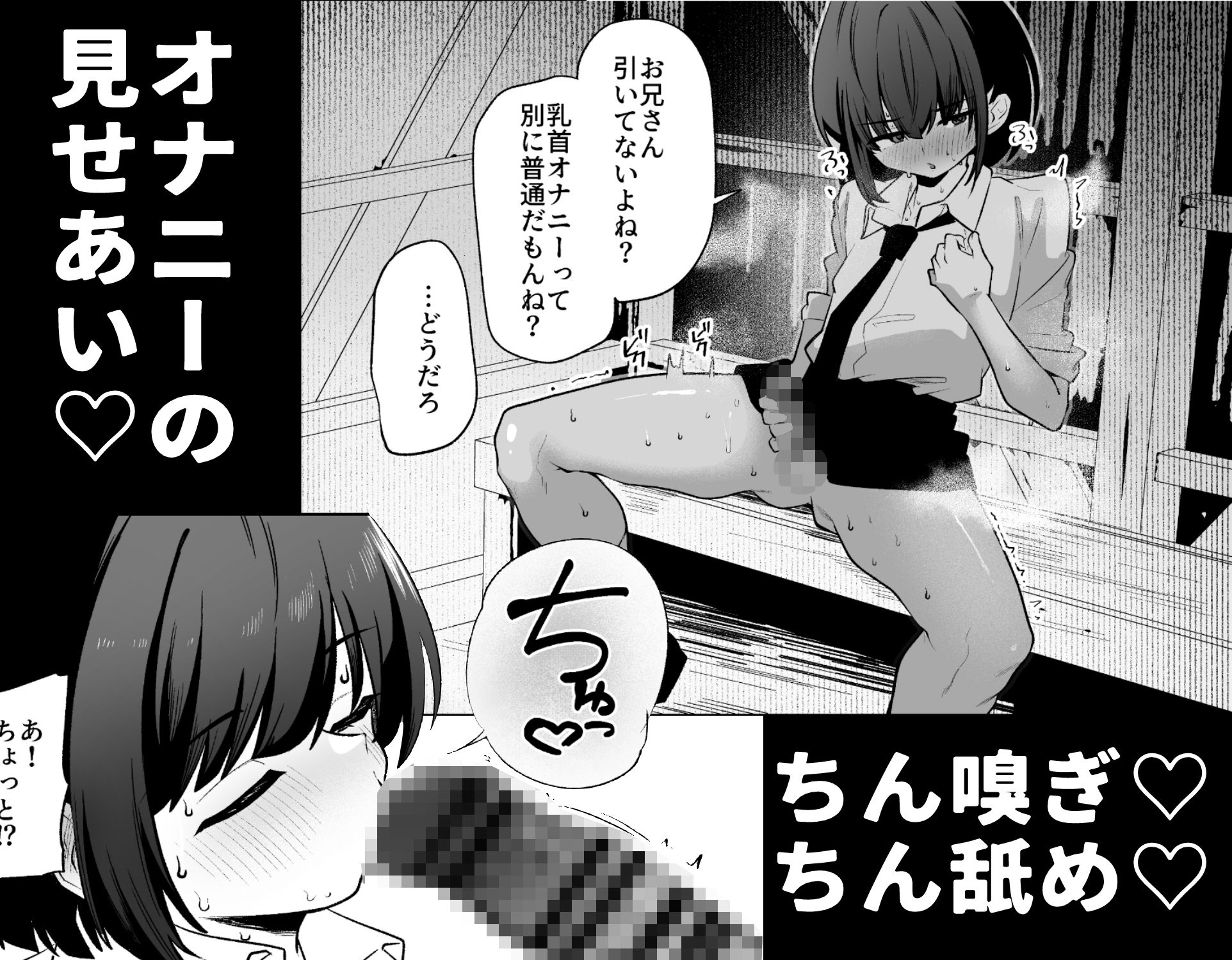 雨宿り中の変態男の娘と成り行きいちゃらぶえっち 画像2