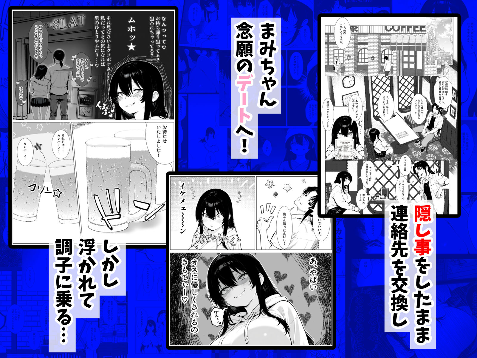 まみちゃんの口は災いの元〜性悪だけど彼氏が欲しい!チビ巨乳JDが無様にオナホ堕ちする話〜【一気読み版】 画像3