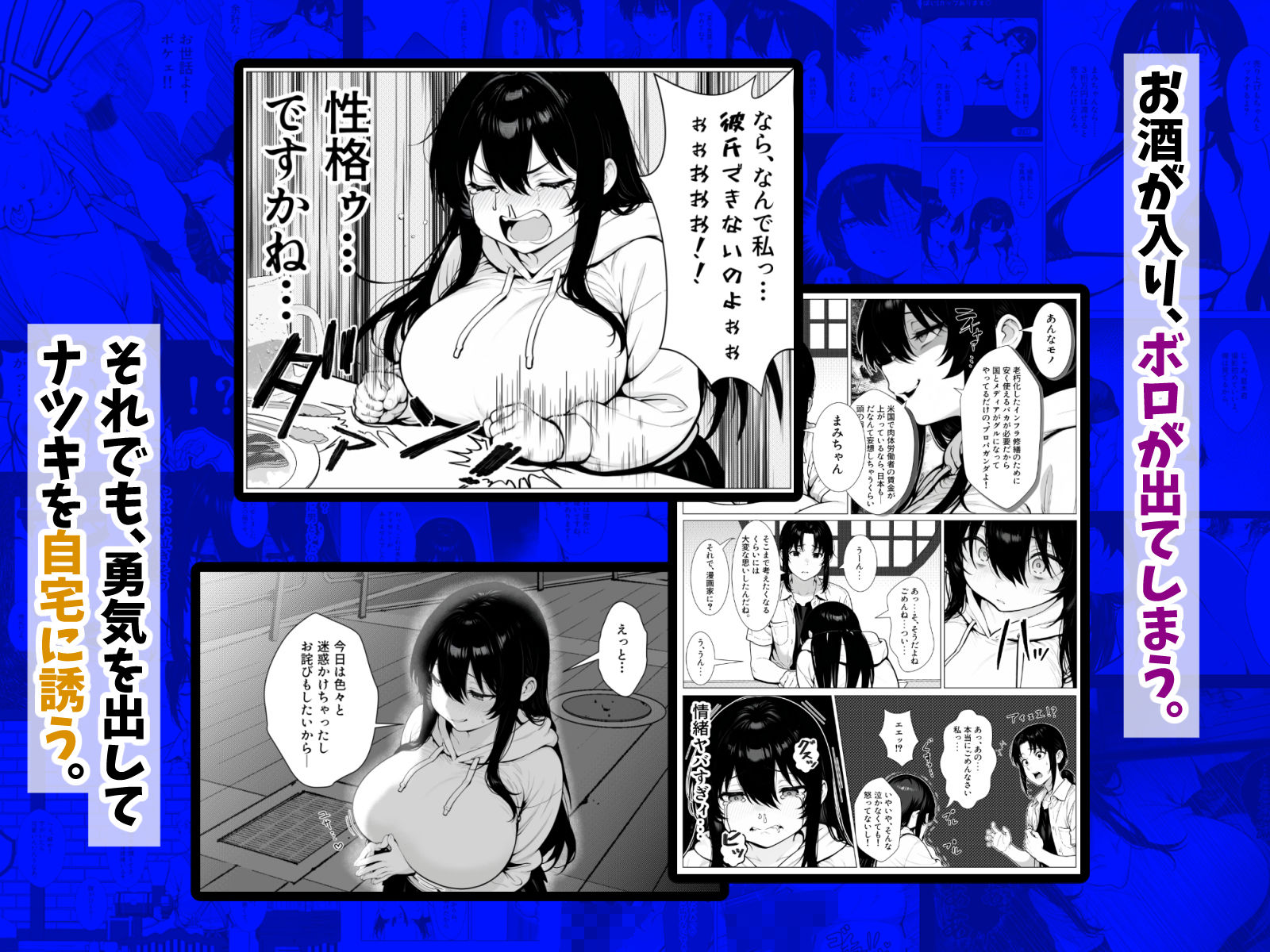 まみちゃんの口は災いの元〜性悪だけど彼氏が欲しい!チビ巨乳JDが無様にオナホ堕ちする話〜【一気読み版】 画像4