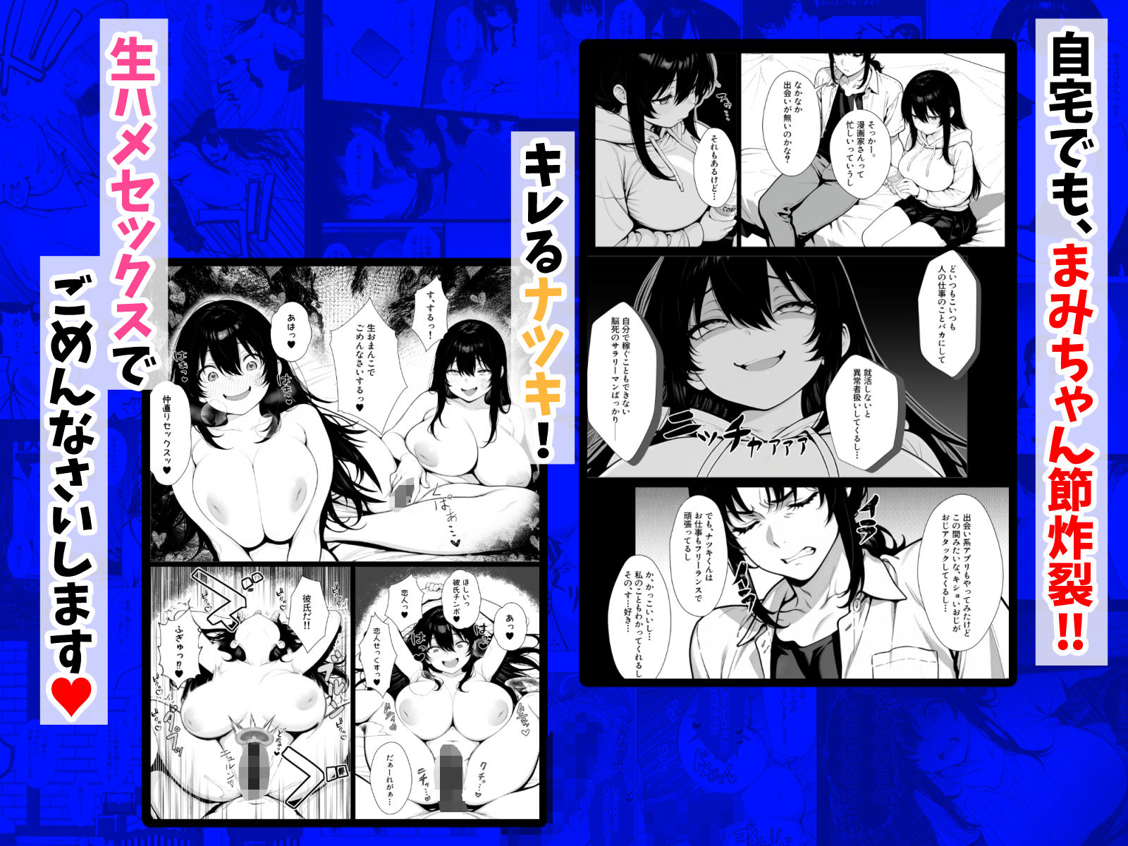 まみちゃんの口は災いの元〜性悪だけど彼氏が欲しい!チビ巨乳JDが無様にオナホ堕ちする話〜【一気読み版】 画像5