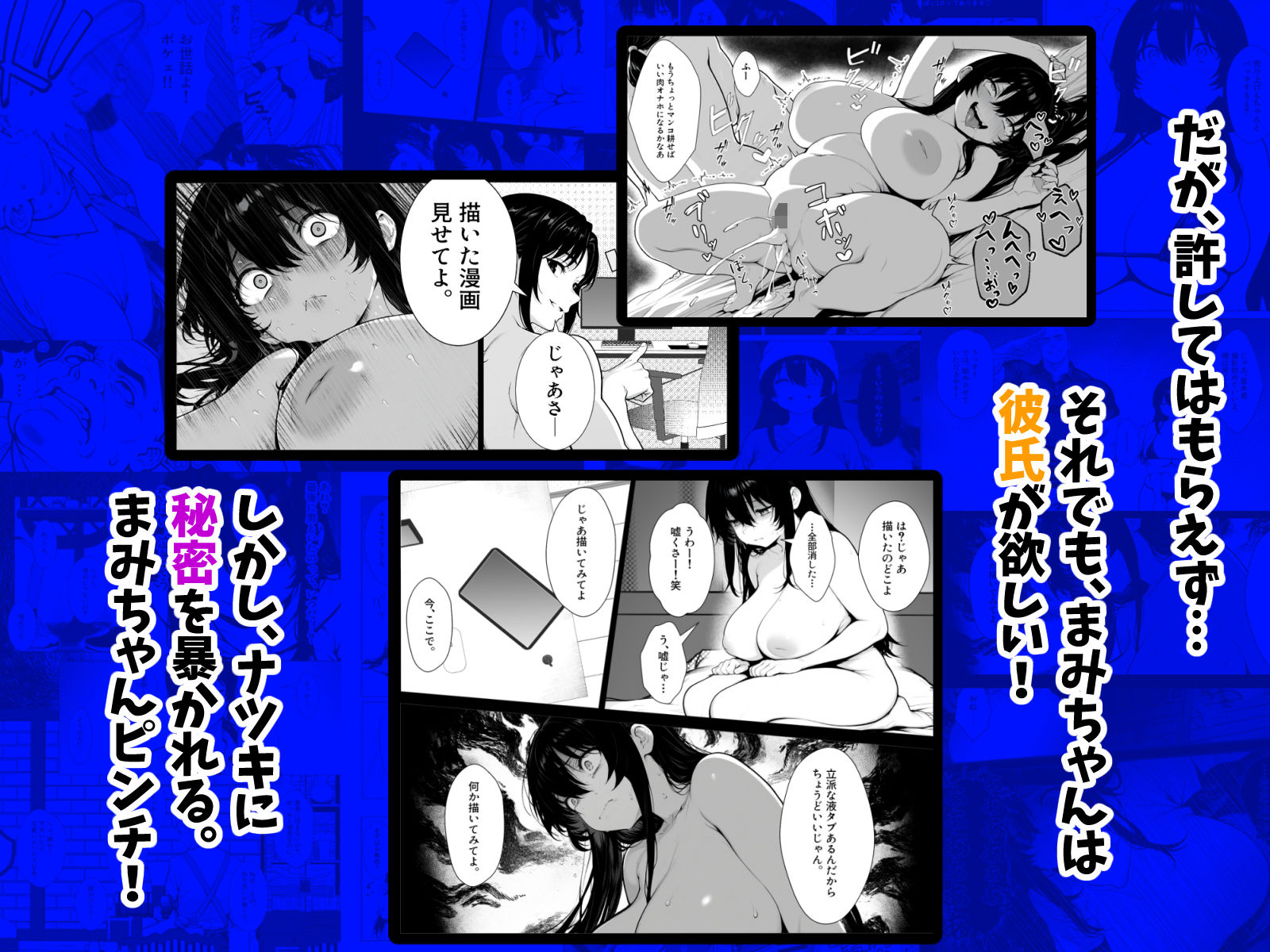 まみちゃんの口は災いの元〜性悪だけど彼氏が欲しい!チビ巨乳JDが無様にオナホ堕ちする話〜【一気読み版】 画像6