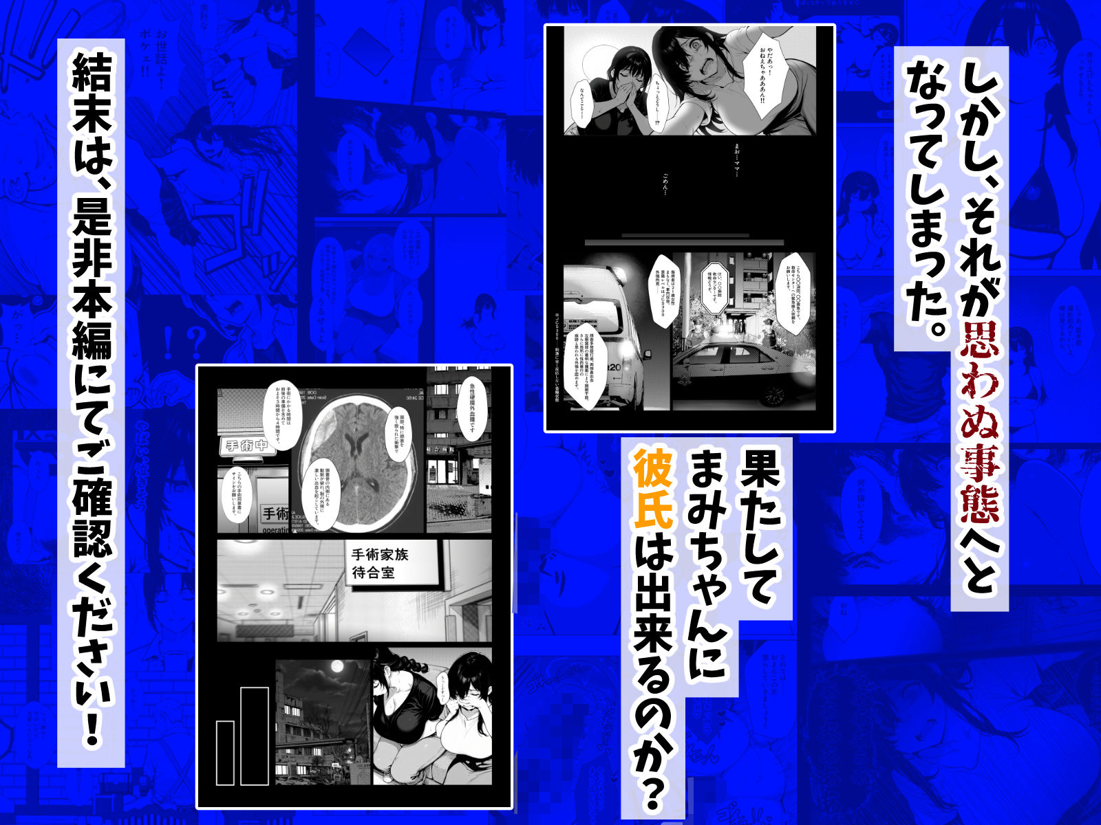 まみちゃんの口は災いの元〜性悪だけど彼氏が欲しい!チビ巨乳JDが無様にオナホ堕ちする話〜【一気読み版】 画像9