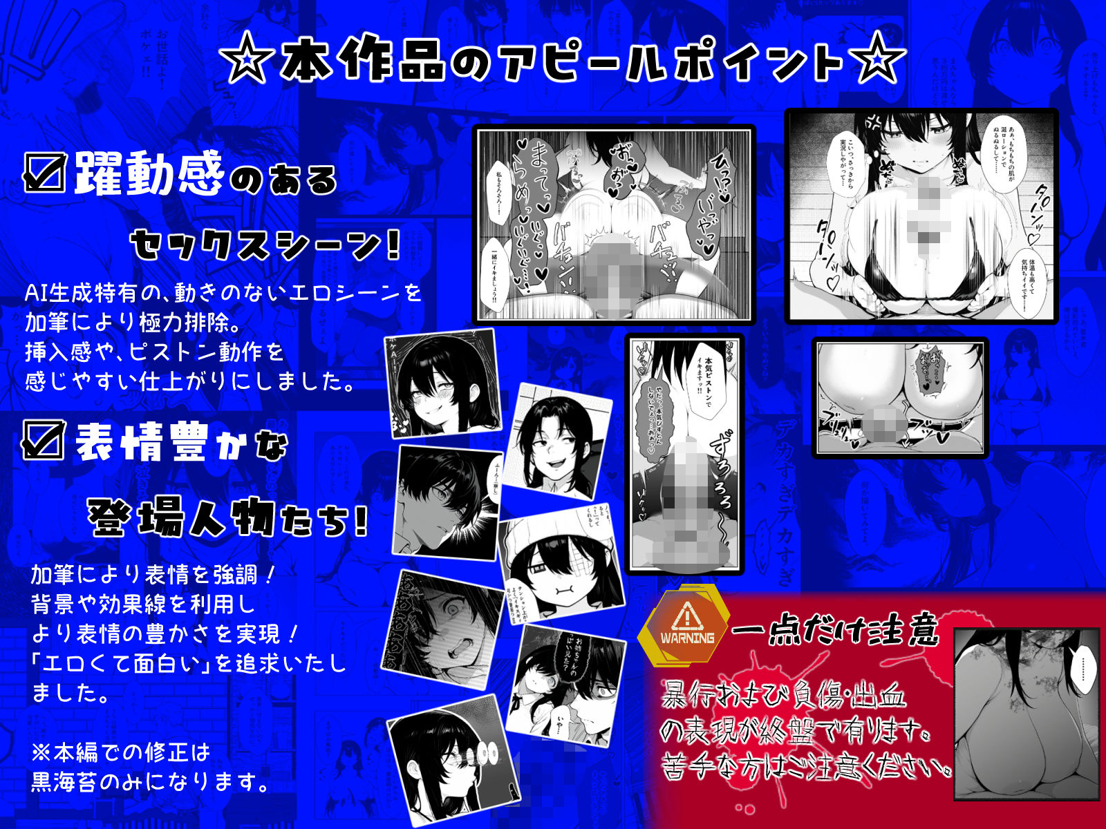まみちゃんの口は災いの元〜性悪だけど彼氏が欲しい!チビ巨乳JDが無様にオナホ堕ちする話〜【一気読み版】 画像10